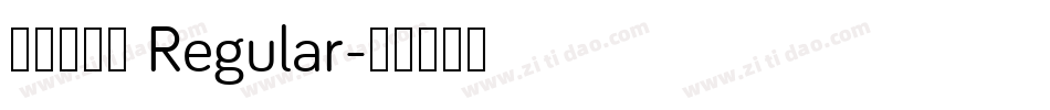 邯郸扭扭体 Regular字体转换